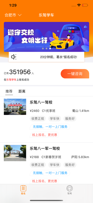 趣乐驾app-插图2 趣乐驾app-插图2