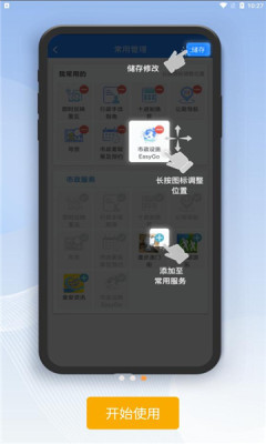 市政在线app-插图2