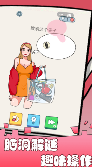 脑洞小侦探手游-插图1