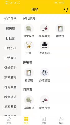 钻石管家-插图1