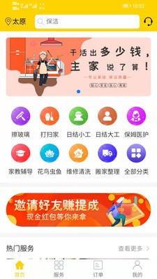 钻石管家-插图2