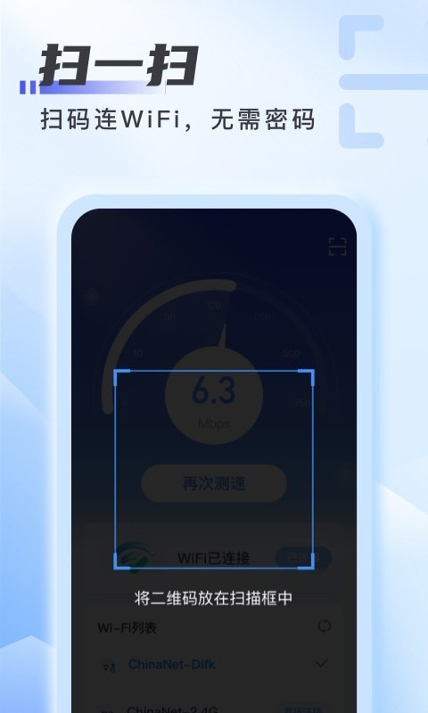 爱上WiFi-插图2