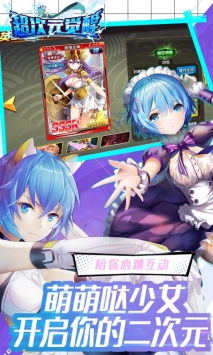 超次元觉醒-插图2