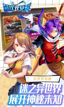 超次元觉醒-插图1