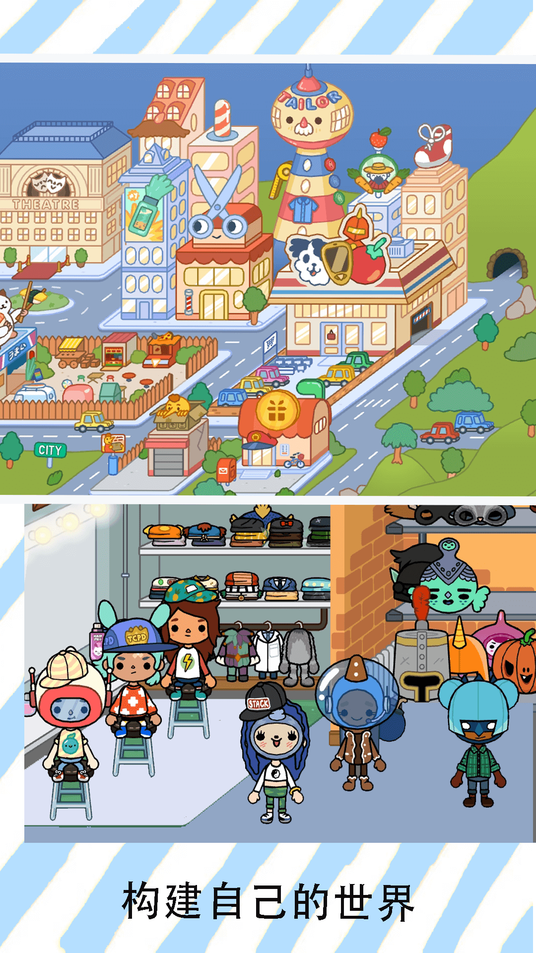 米加迷你小世界-插图2