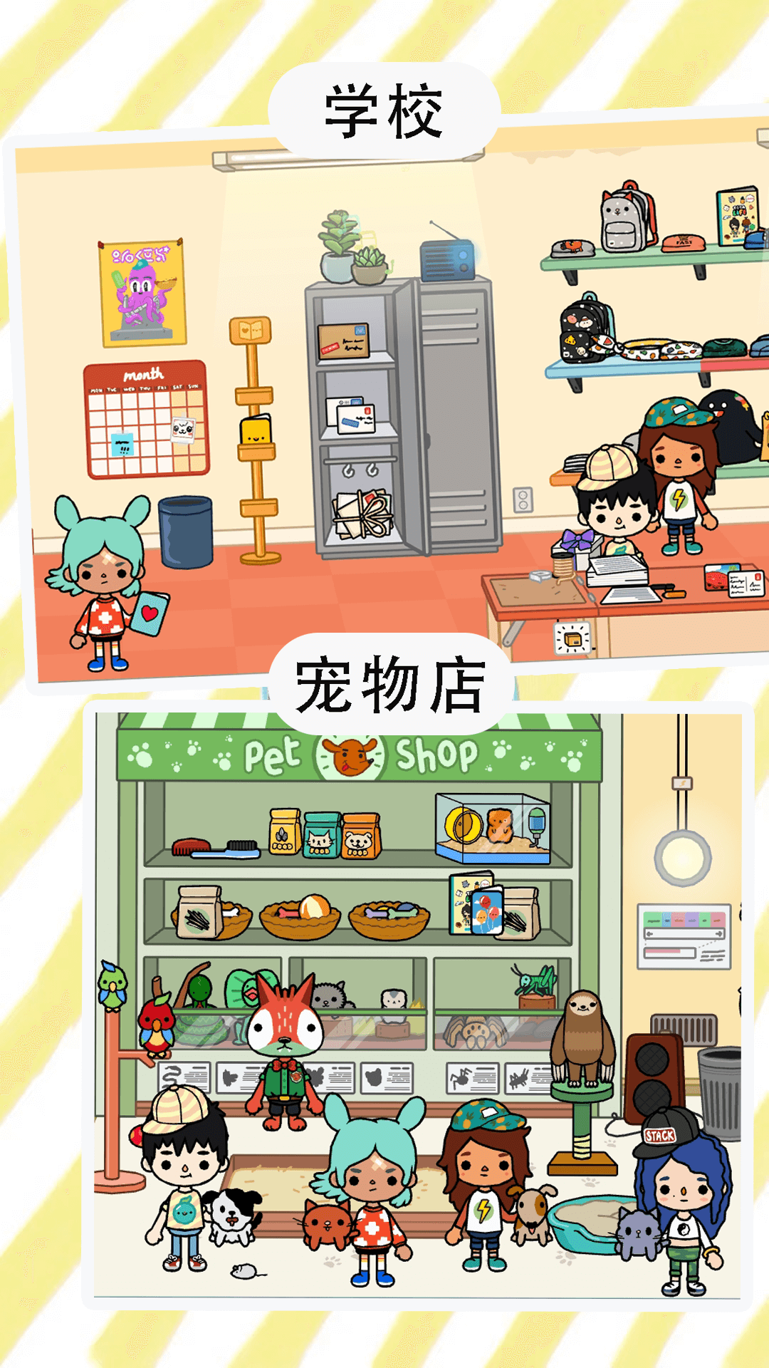 米加迷你小世界-插图1