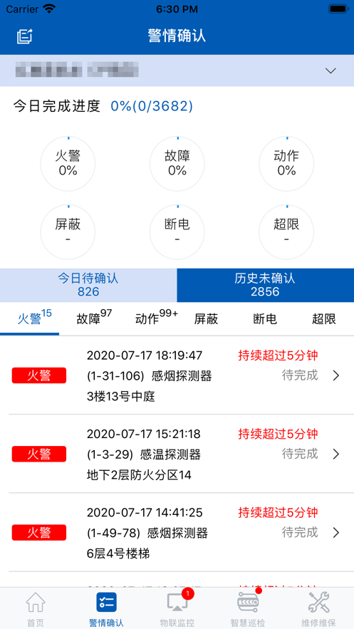 美凯龙消防-插图1
