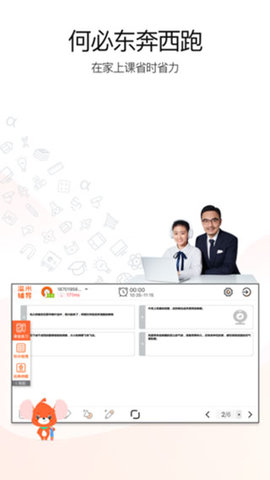 溢米辅导app-插图1