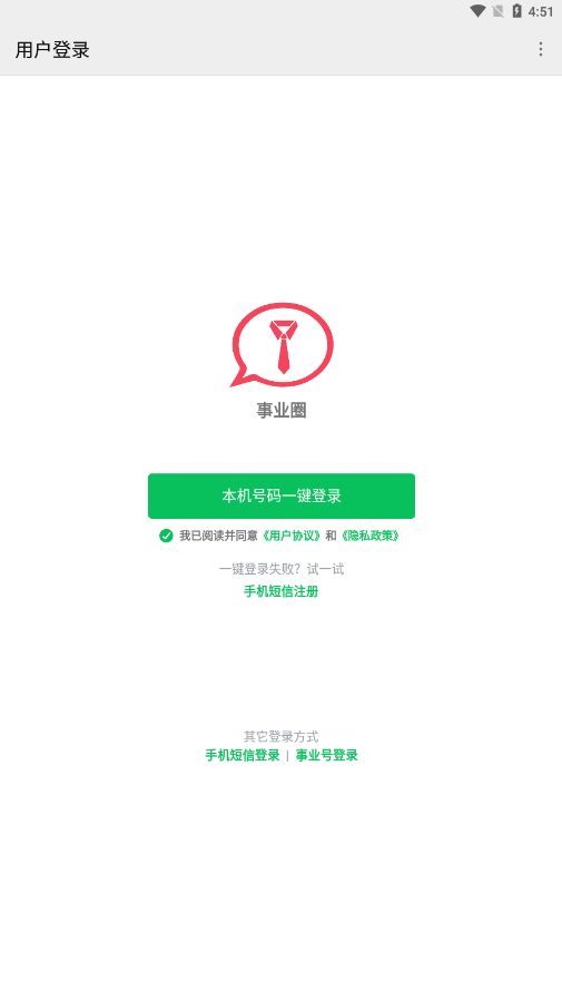 事业圈app-插图2