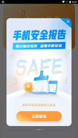 畅快清理-插图2