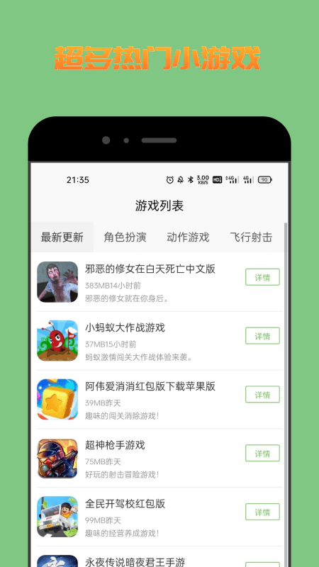 222游戏攻略app-插图2 222游戏攻略app-插图2