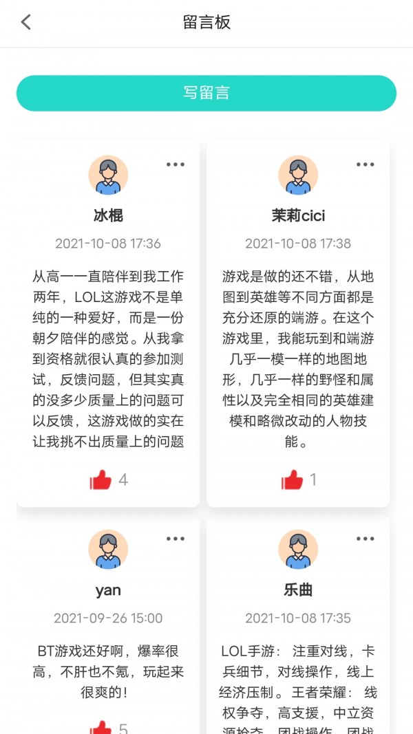 指间游戏交易app-插图1