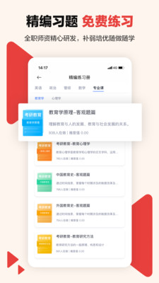 中公考研在线-插图1 中公考研在线-插图1