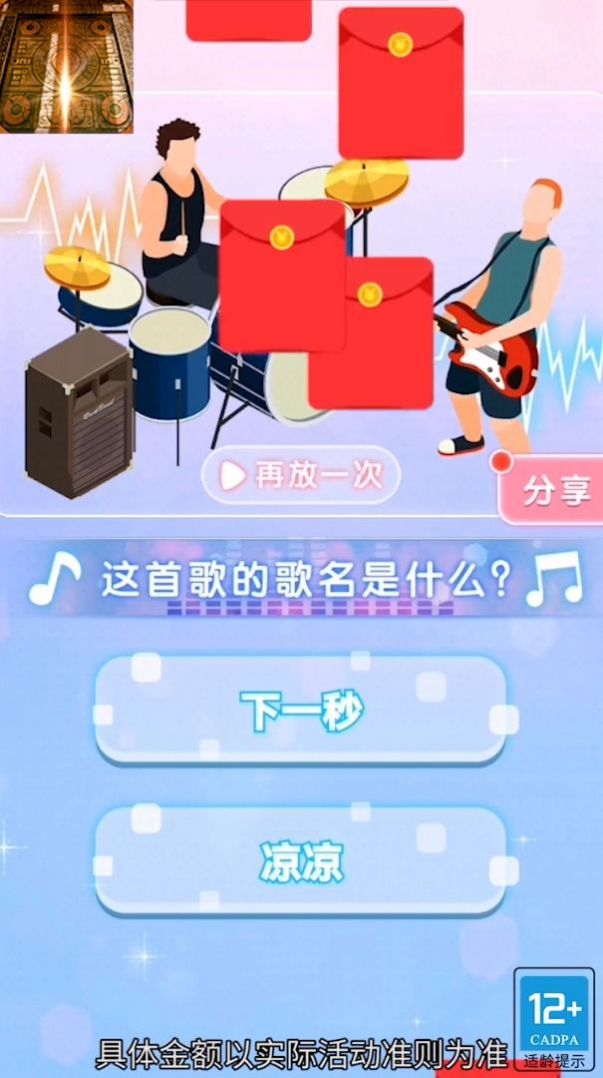 奇妙逃脱-插图1