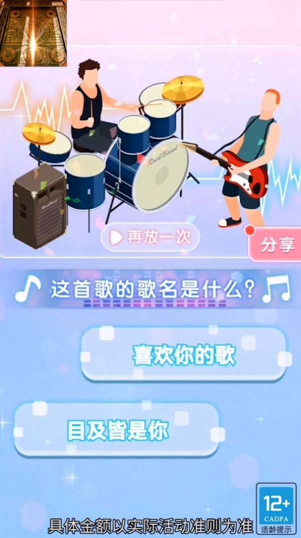 奇妙逃脱-插图2