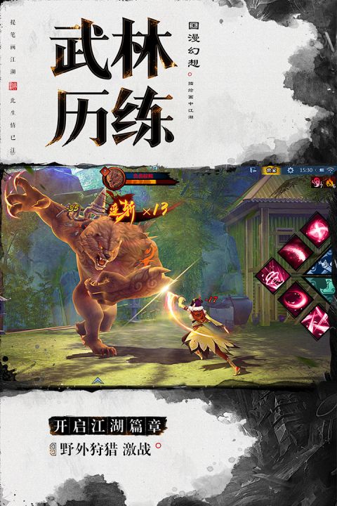 杯莫停官方版手游-插图1