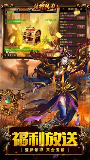 封神传奇游戏-插图2