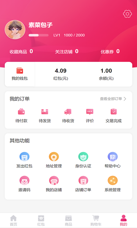 惠乐app-插图2
