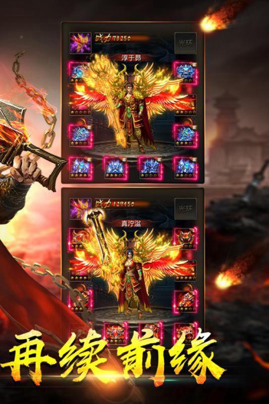 神将屠龙手游-插图2