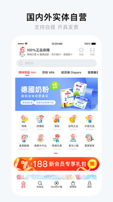 国际妈咪app-插图2