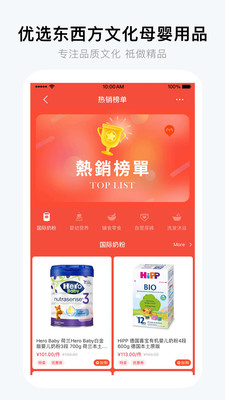 国际妈咪app-插图1