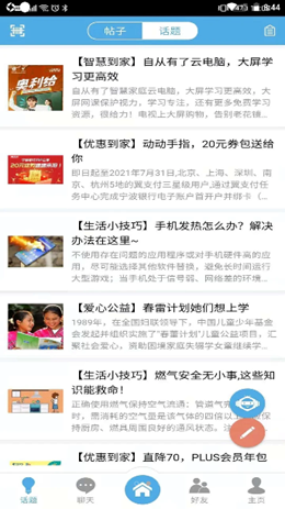 15便利+app-插图2