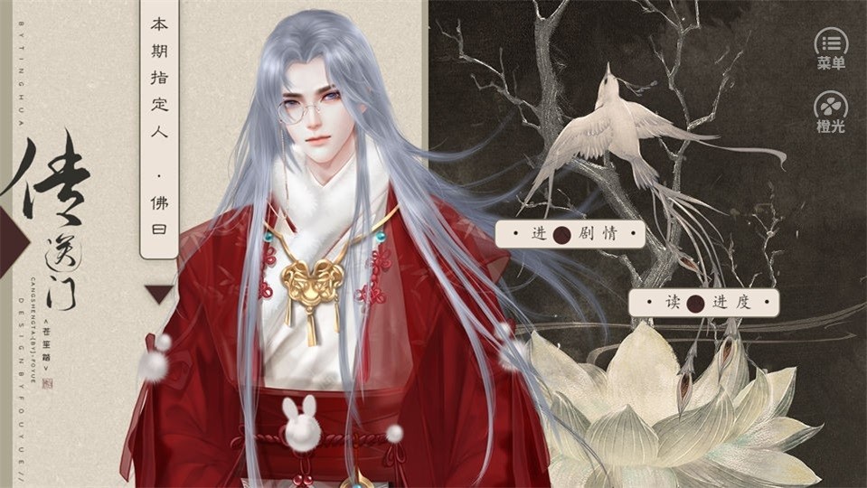 王爷说他要赎罪手游-插图1