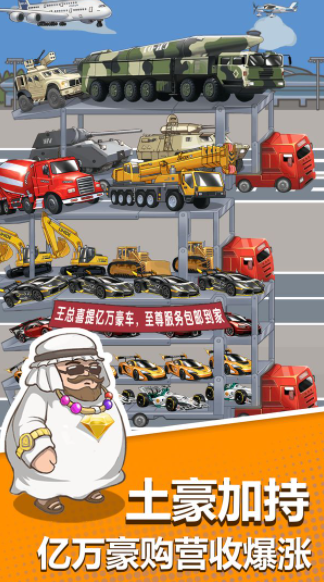 卖车当首富-插图2