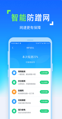 WIFI随时连-插图2