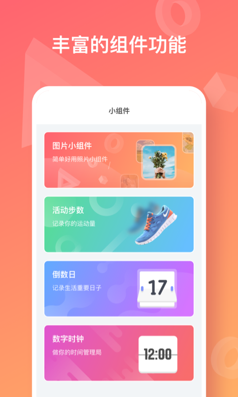 彩虹多多壁纸-插图1