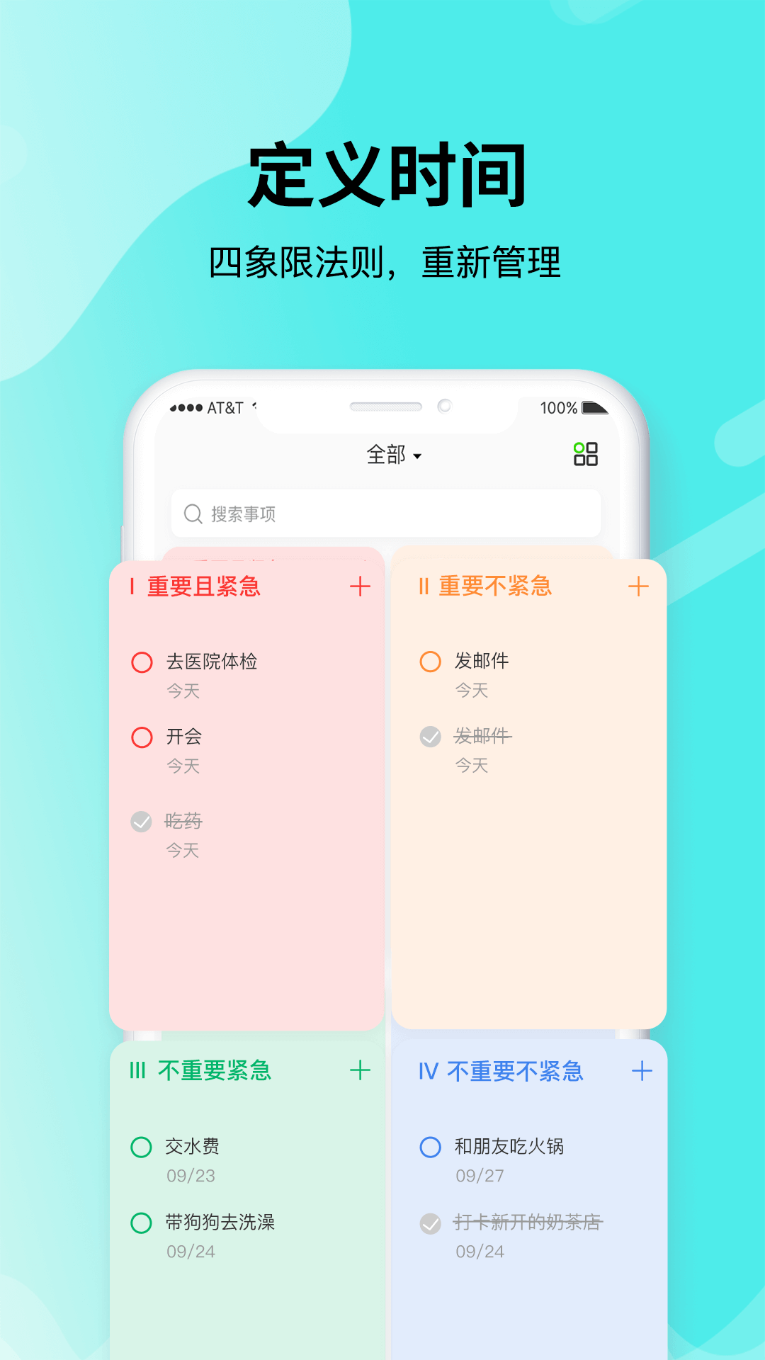 青提时光app-插图2