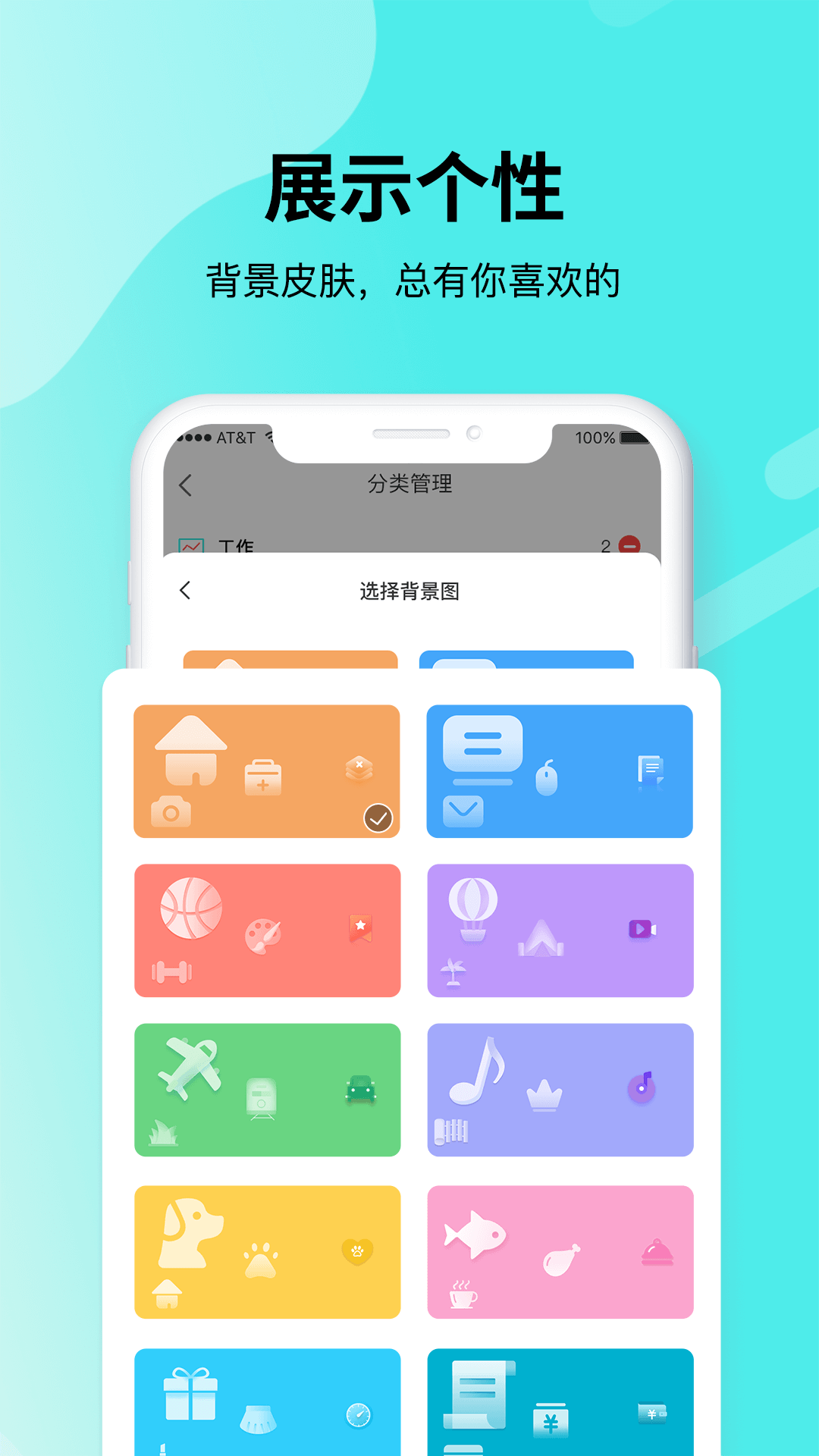 青提时光app-插图1