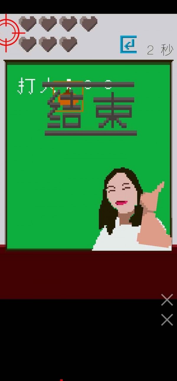 猿辅导打枪法游戏-插图1