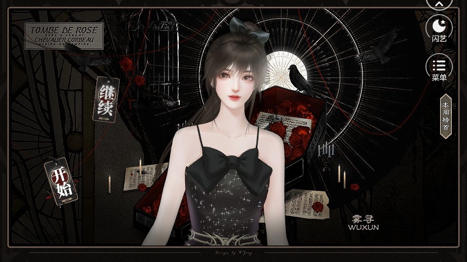 闪艺林深时见鹿-插图2