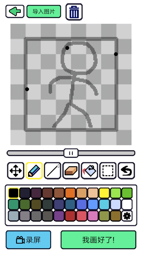 创游编辑器app-插图2 创游编辑器app-插图2