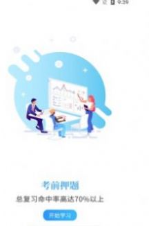 智考云app-插图2