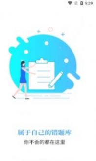 智考云app-插图1