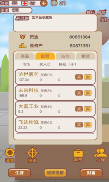 规划大师-插图1