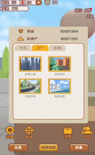 规划大师-插图2