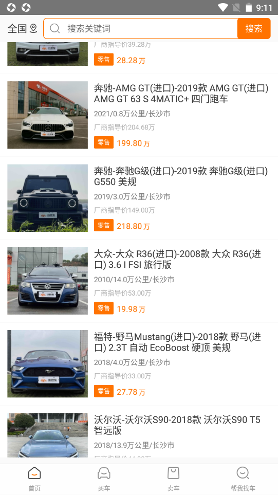 小胖车-插图1