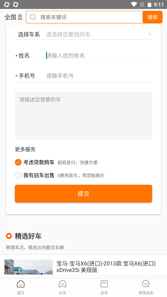 小胖车-插图2
