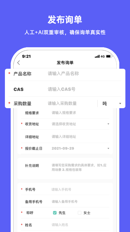 每日询单-插图1