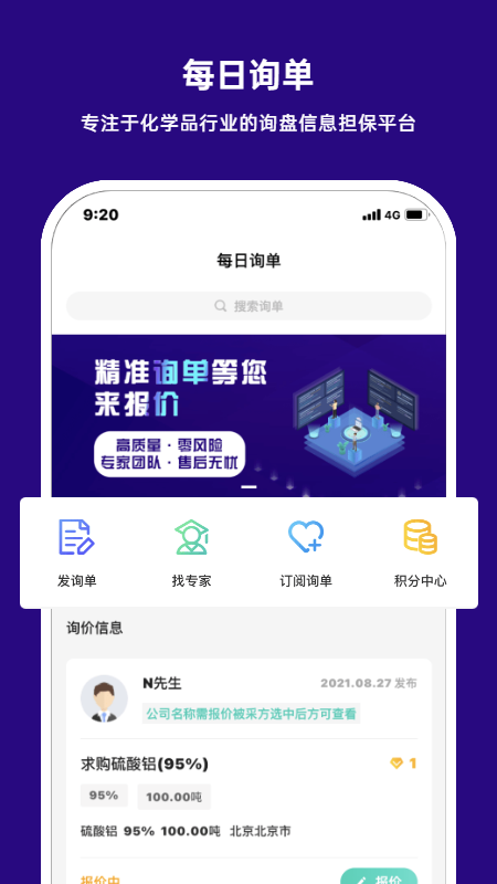 每日询单-插图2