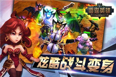 雷霆英雄-插图2