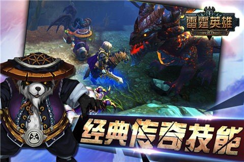 雷霆英雄-插图1