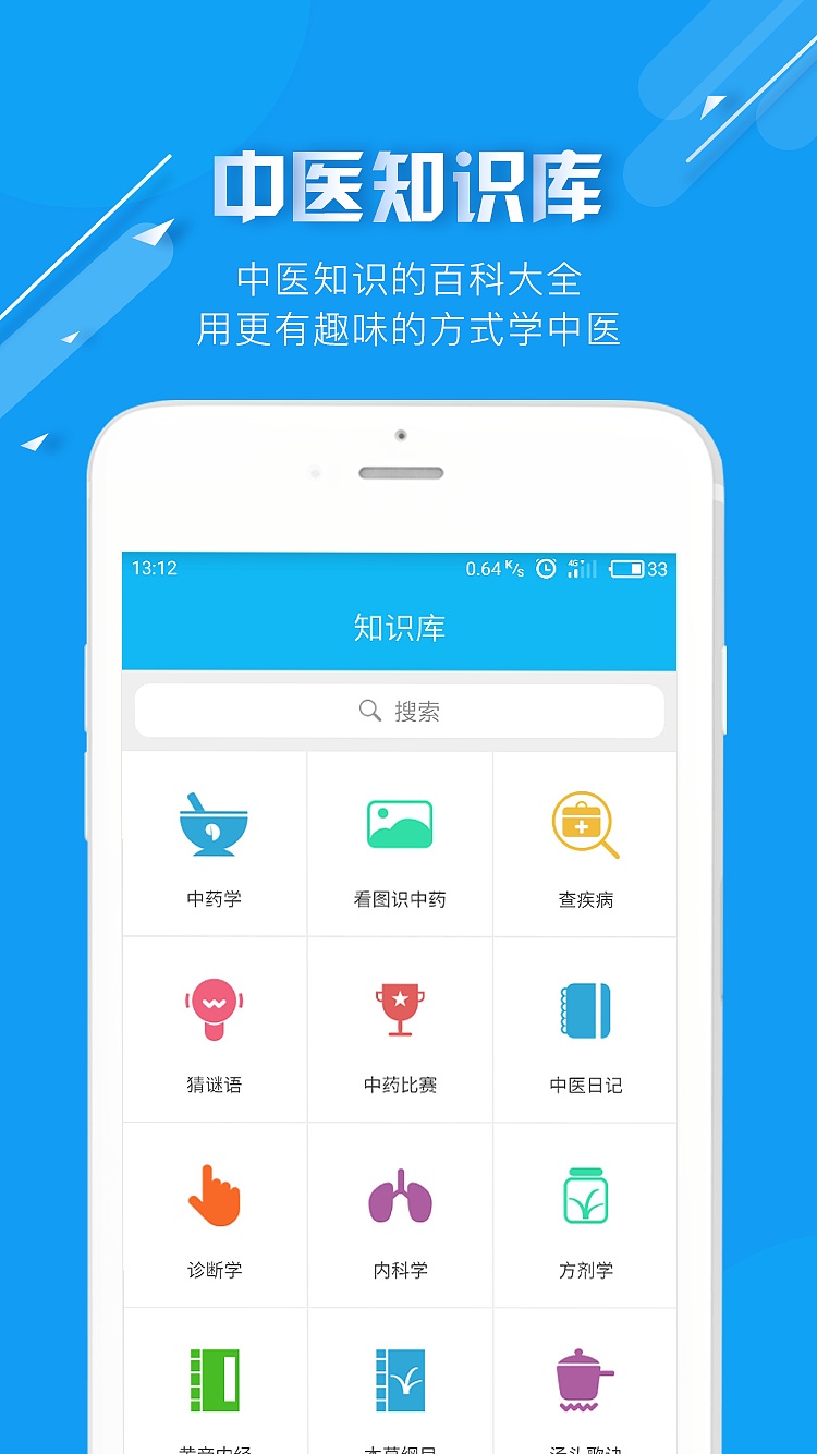 莹中医-插图2