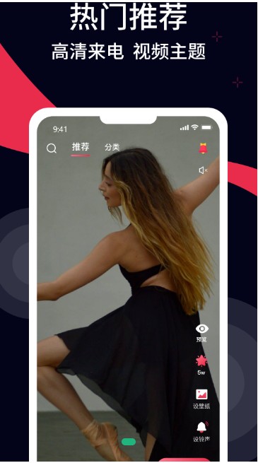 甜枣铃声app-插图1
