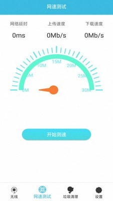 wifi钥匙速连宝-插图2