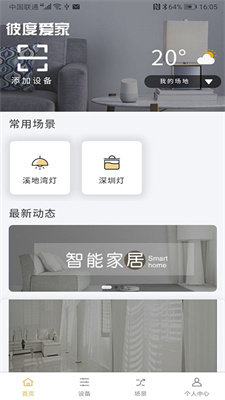 彼度爱家-插图2