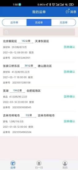宝奇物流-插图2